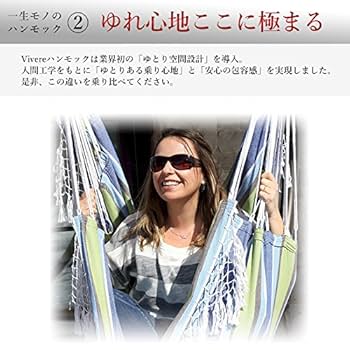 Amazon | Vivere 全米が愛したハンモックチェア トロピカル